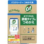 ユニリーバ・ジャパン Cif クリーンブースト スプレー お風呂 つめかえ用 75g