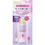 ユニリーバ・ジャパン LUX（ラックス）スーパーリッチクリスタル カラーケア＆リペア オイル ミニ 30ml