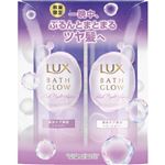 ユニリーバ・ジャパン LUX（ラックス）バスグロウ リッチナイトリペア お試し容量ポンプペア 1セット