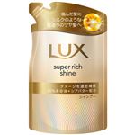 ユニリーバ・ジャパン LUX（ラックス）スーパーリッチシャイン ダメージリペア 補修シャンプー つめかえ用 280g