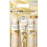 ユニリーバ・ジャパン LUX（ラックス）スーパーリッチシャイン ダメージリペア ポンプペア＋ミニトリートメントつき 1セット