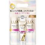 ユニリーバ・ジャパン LUX（ラックス）スーパーリッチシャイン モイスチャー ポンプペア＋ミニトリートメントつき 1セット