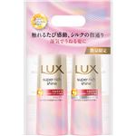 ユニリーバ・ジャパン LUX（ラックス）スーパーリッチシャイン ストレートビューティー ポンプペア 1セット