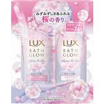 ユニリーバ・ジャパン LUX（ラックス）バスグロウ サクラ リペアアンドシャイン お試し容量ポンプペア ヘアブースターサシェつき 1セット