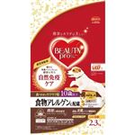 【ペット用】日本ペットフード ビューティープロ ドッグ 食物アレルゲンに配慮 10歳以上 2.3kg（6袋）
