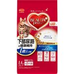 【ペット用】日本ペットフード ビューティープロ キャット 下部尿路の健康維持 1歳から 1.4kg（280g×5袋）