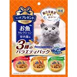 【ペット用】日本ペットフード コンボ プレゼント キャット おやつ お魚セレクション 3種のバラエティパック 90g（約3g×30袋）