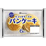 日本ハム リコッタチーズのパンケーキ 6枚入