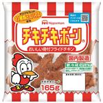 日本ハム チキチキボーン 165g