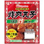 【月・火曜日のみのご配送になります】日本ハム 炸肉丸子（シャーロウワンズ）124g