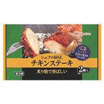 日本ハム シェフの厨房 チキンステーキ 160g