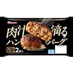 日本ハム 肉汁滴るハンバーグ 240g