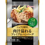 日本ハム プレミアムハンバーグ すだち果汁入り和風おろしソース 160g