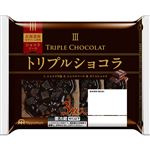 日本ハム トリプルショコラ 3枚