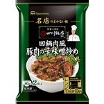 日本ハム 四川飯店監修 回鍋肉風 豚肉の辛味噌炒め 飯の具 2食入