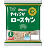 日本ハム冷凍 やわらかロースカツ 3枚入（290g）