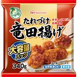 日本ハム冷凍 たれづけ竜田揚げ 大容量パック 340g