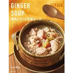 MIザフード 鶏肉ごろっと生姜スープ 180g