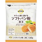 トップバリュベストプライス ソフトパン粉 細目 130g