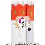 トップバリュ 本柳使用お祝箸 紅白 5膳入