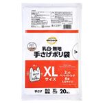 トップバリュベストプライス 手さげポリ袋 XLサイズ 20枚