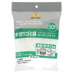 トップバリュベストプライス 水切りゴミ袋 ストッキングタイプ 浅型 50枚