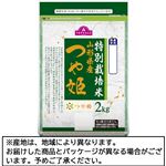 トップバリュ 特別栽培米 山形県産つや姫 2kg
