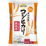 トップバリュベストプライス 無洗米 愛知県産コシヒカリ 2kg