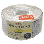 トップバリュベストプライス 荷造りロープ3mm×50m