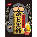 ノーベル のど黒飴 110g