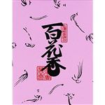 日本香堂 百花香 30g