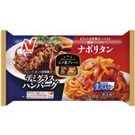 ニチレイ 三ツ星プレート デミグラスハンバーグ＆ナポリタン 1人前（300g）