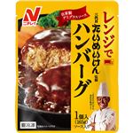 ニチレイ 三代目たいめいけん監修ハンバーグ 1個入（165g）