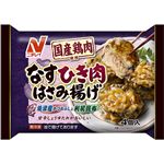 ニチレイ なすひき肉はさみ揚げ 4個入（136g）