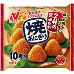 ニチレイフーズ 焼おにぎり 10個入【4／19～21配送】