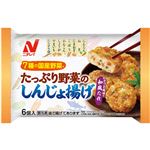 ニチレイ たっぷり野菜のしんじょ揚げ 120g