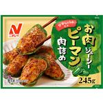 ニチレイ お肉ジューシー ピーマン肉詰め 245g