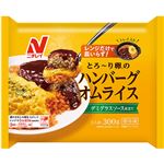 ニチレイ とろーり卵のハンバーグ＆オムライス 300g