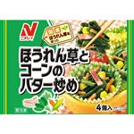ニチレイ ほうれん草とコーンのバター炒め 4個入