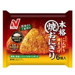 ニチレイフーズ 本格焼おにぎり 6個入（450g）【4／19－21配送】