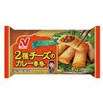 ニチレイ 2種チーズのカレー春巻 6個入（126g）