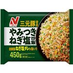 ニチレイ やみつきねぎ塩炒飯 450g