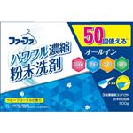 NSファーファ・ジャパン ファーファ 3倍濃縮 超コンパクト粉末洗剤 500g