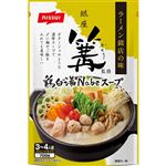 ニッスイ 銀座篝監修 鶏白湯鍋スープストレート 700g