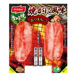 ニッスイ 香味焼焼がに風味 48g×2個 【4／19－21配送】