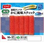 ニッスイ 速筋タンパク 減塩かに風味スティック MSC認証 10本入