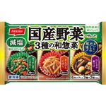 ニッスイ 国産野菜3種の和惣菜 6カップ入
