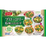 ★ニッスイ ブロッコリー6種のおかず 6個入（90g）