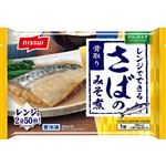 ニッスイ レンジでできる さばのみそ煮 150g