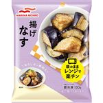 マルハニチロ 揚げなす 130g
